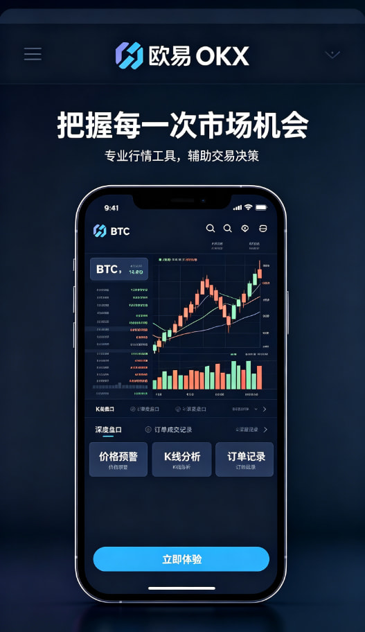 欧交易所app官方网站入口使用心得
